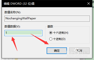 如何锁定电脑桌面背景