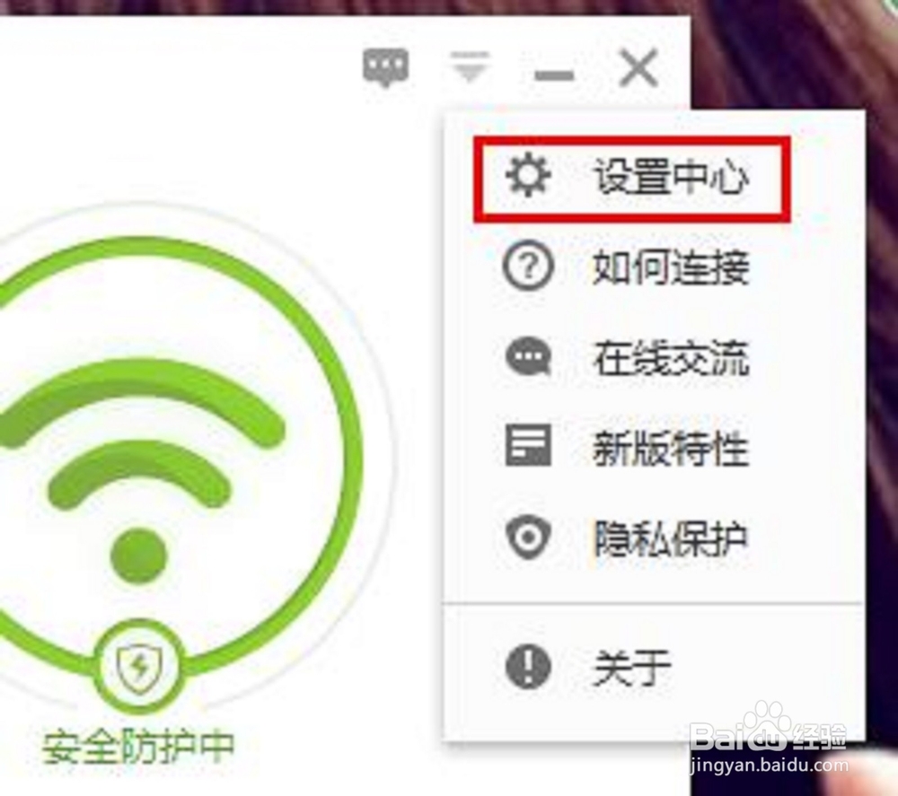 360免费wifi怎么隐身