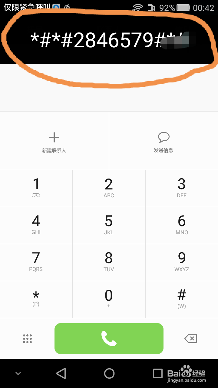 华为手机补电怎么完成