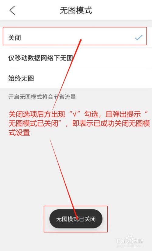 qq浏览器如何关闭无图模式