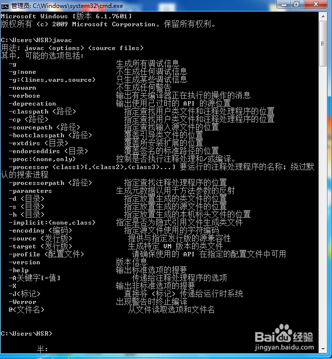 Java Web 开发：[2]Java开发环境配置