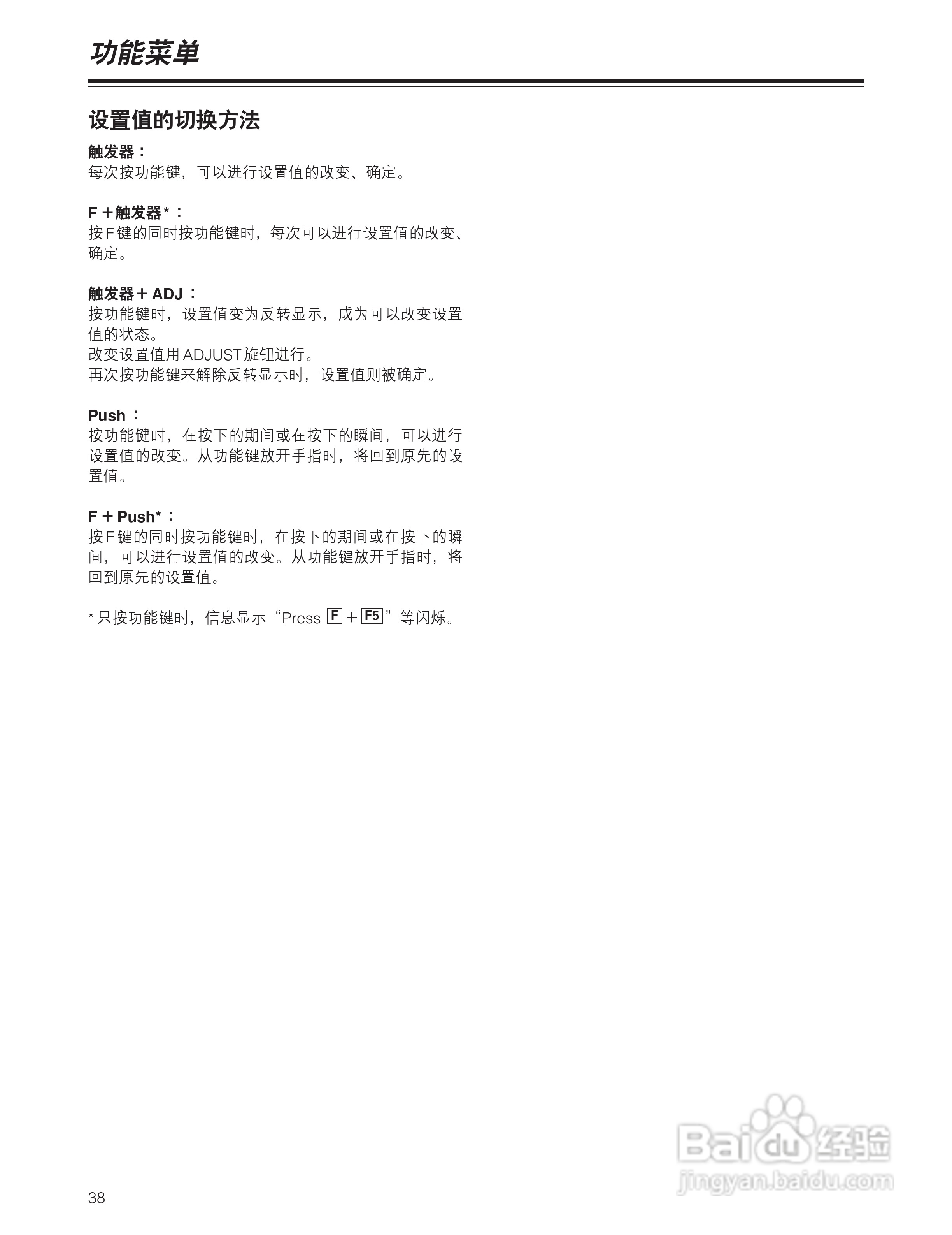 松下 HD1700广播级数字录像机操作手册:[4]