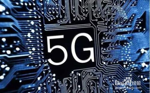 5G是什么概念