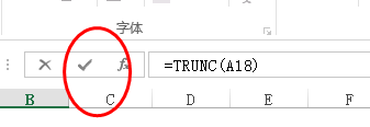 Excel函数的应用（TRUNC）