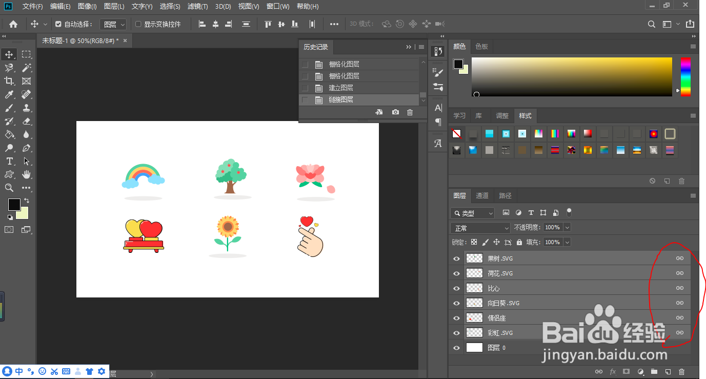 PS中怎样给多个图层应用统一样式？