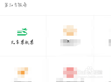 机票40保险怎么取消？