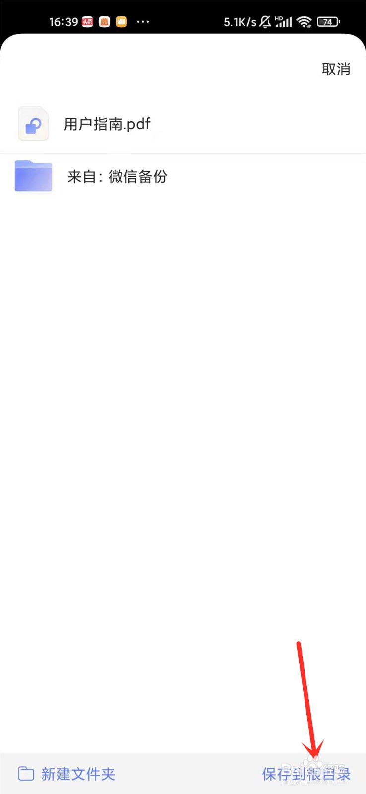 阿里云盘如何分享