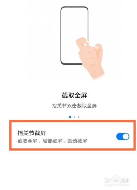 华为mate40怎么长截图？