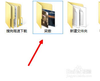 w8怎么共享文件夹