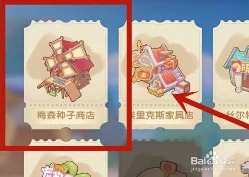 摩尔庄园毛毛花怎么获得