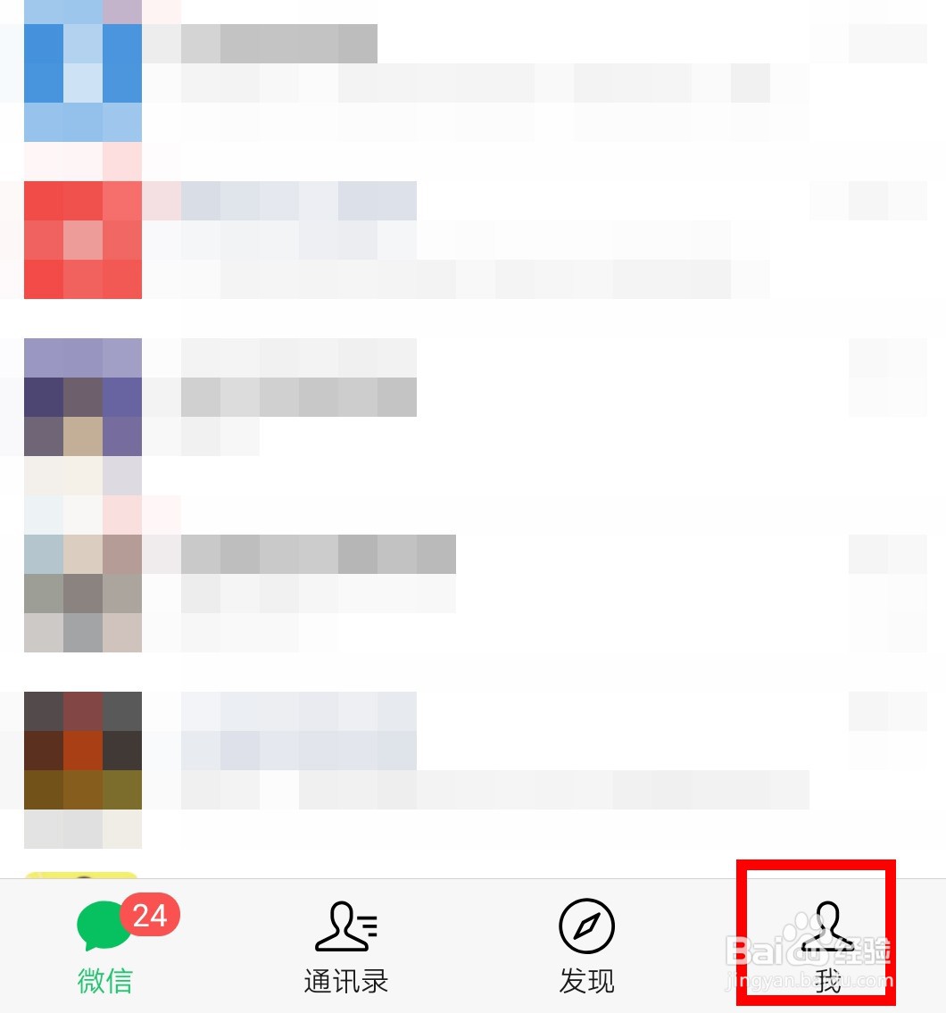 微信7.0.13版本如何自己添加表情包