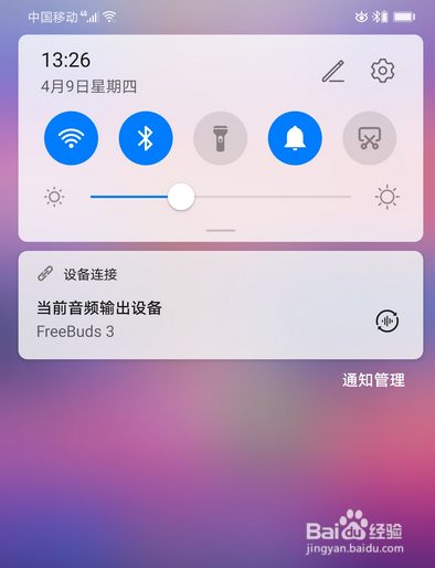 华为耳机freebuds3怎么设置降噪档位