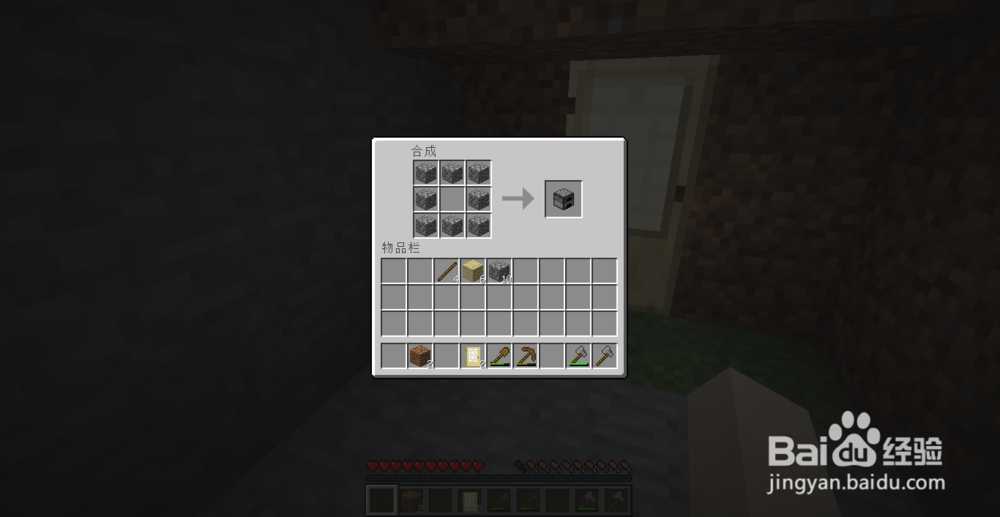 Minecraft生存攻略