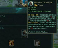 s5lol新装备剖析之上单