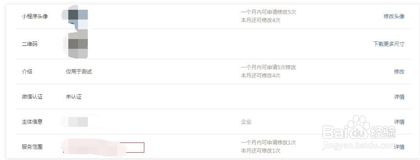 微信小程序如何注册呢？