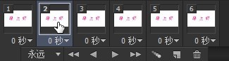 PS如何制作跳动文字gif