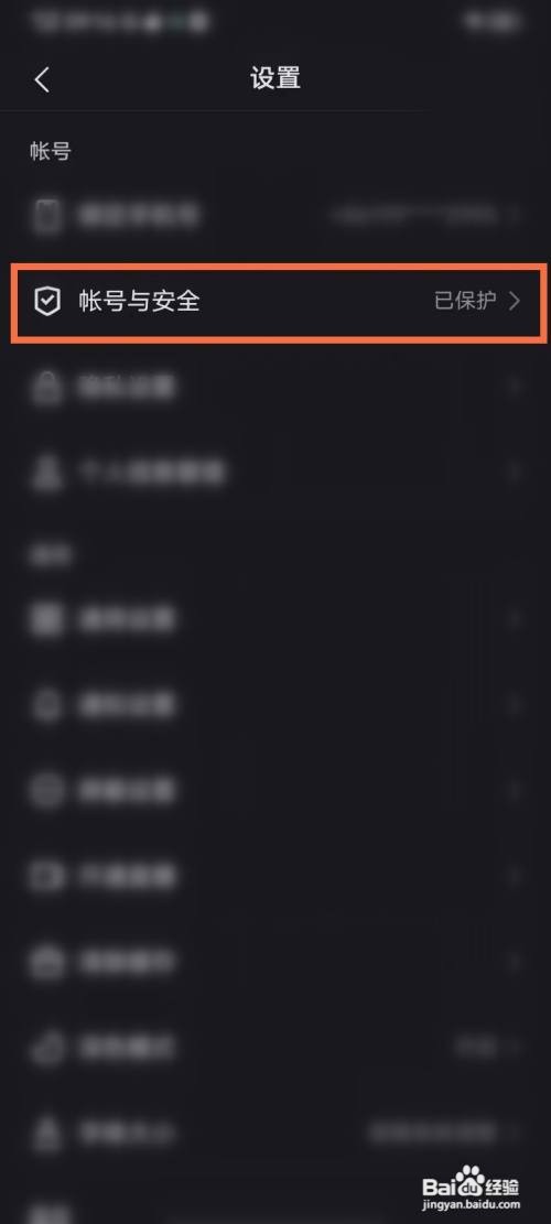 快手概念版qq如何绑定