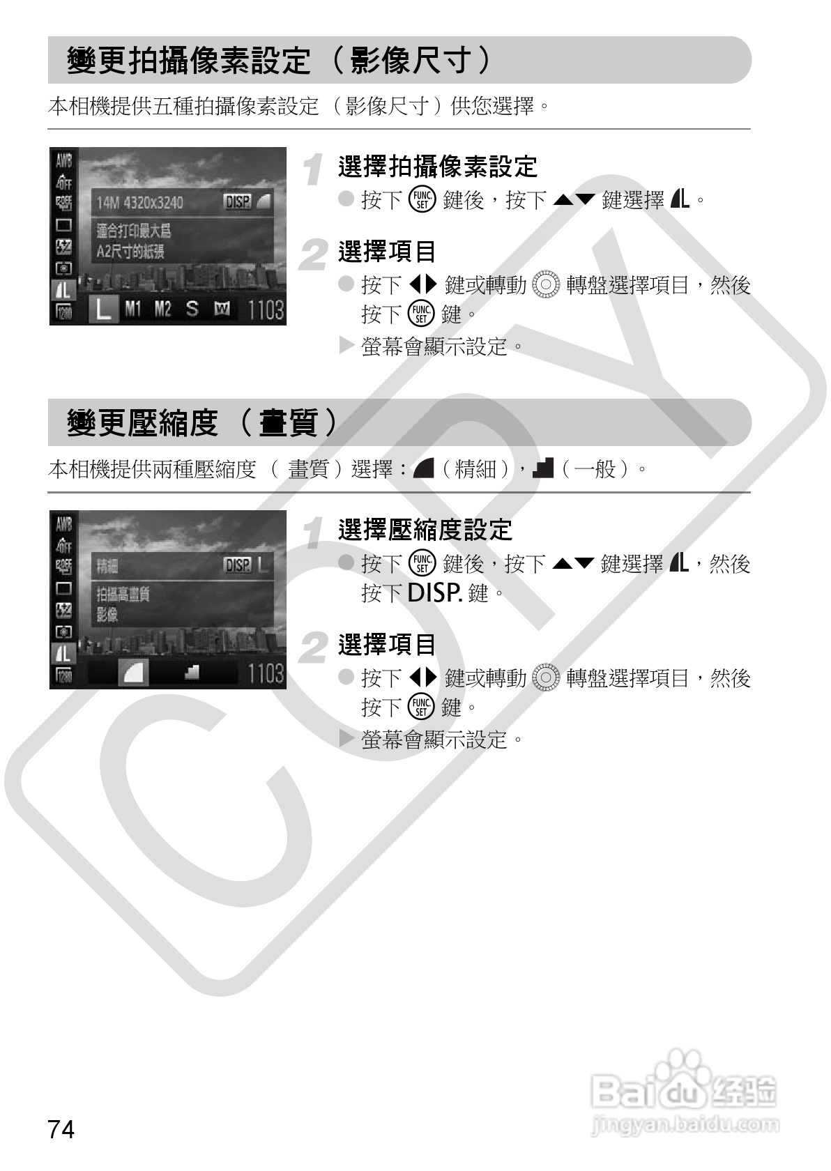 Canon PowerShot SX30IS相机使用者说明书:[8]