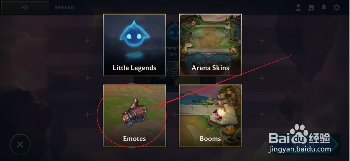 云顶之奕手游怎么设置表情以及使用表情