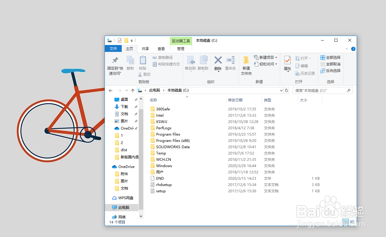Win10怎么进行磁盘碎片整理