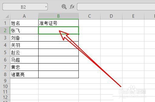 wps2019表格单元格如何限制输入位数