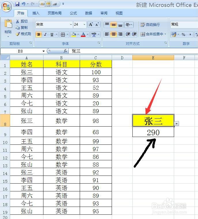 如何SUMPRODUCT实现条件求和