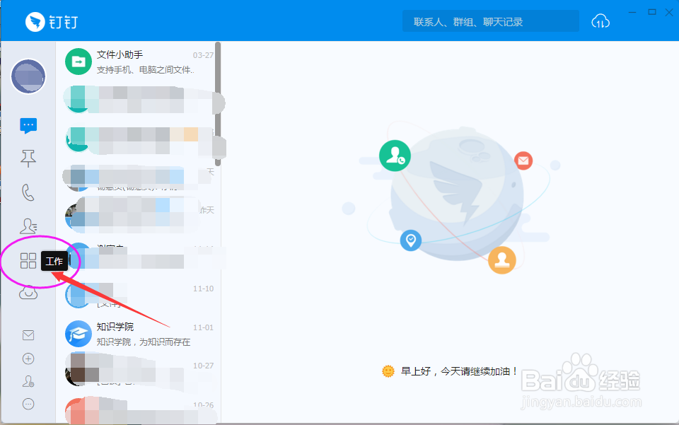 OA软件-盖章申请怎么操作呢？