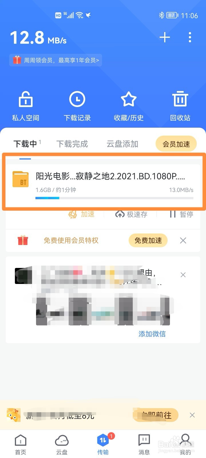 华为智慧屏免费看电影的方法