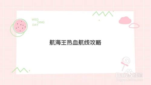 航海王热血航线巴奇boss怎么应对