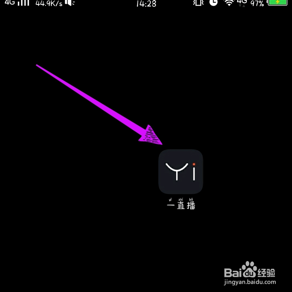 一直播怎么开通贵族