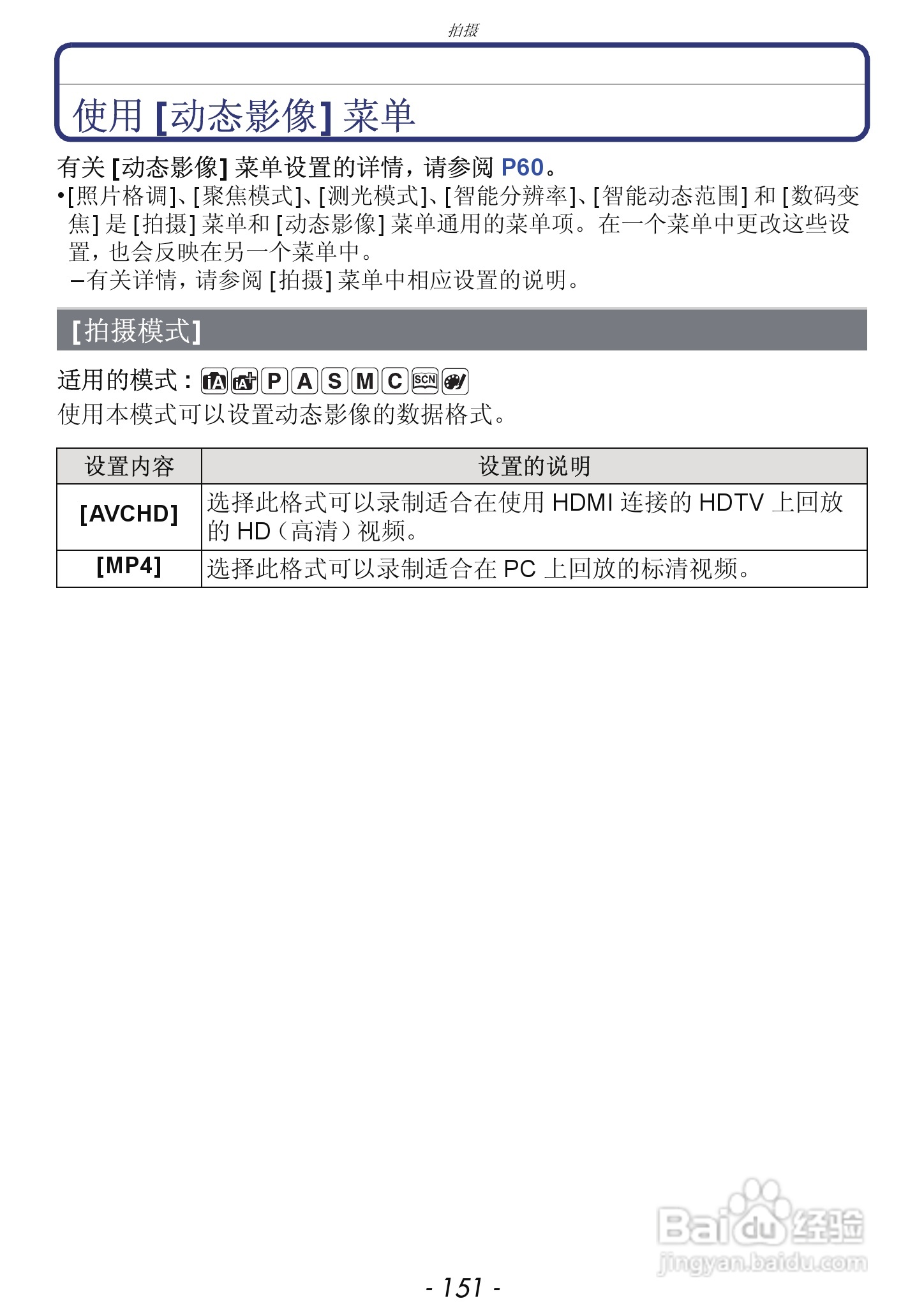 松下DMC-GF5数码照相机使用说明书:[16]