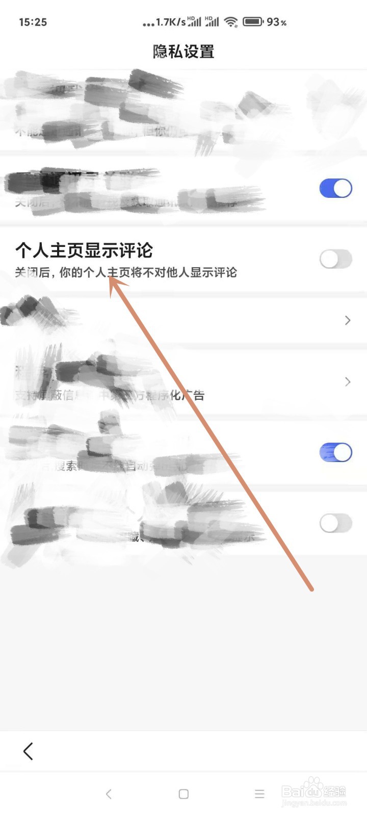 百度APP如何个人主页显示评论