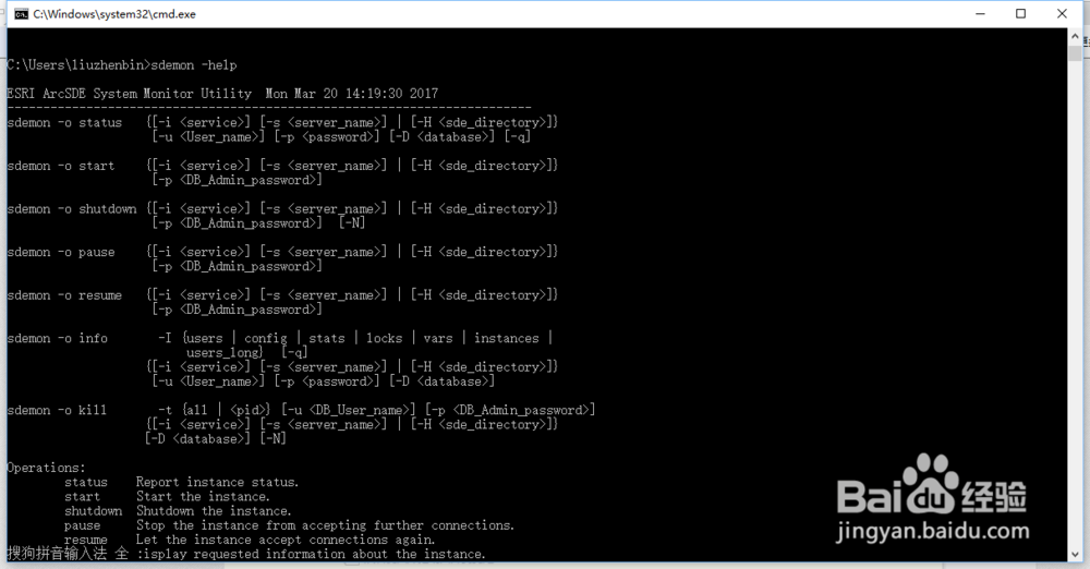 sde服务关闭方法