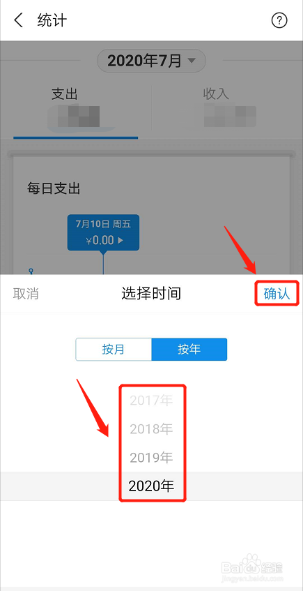 支付宝账单怎么看