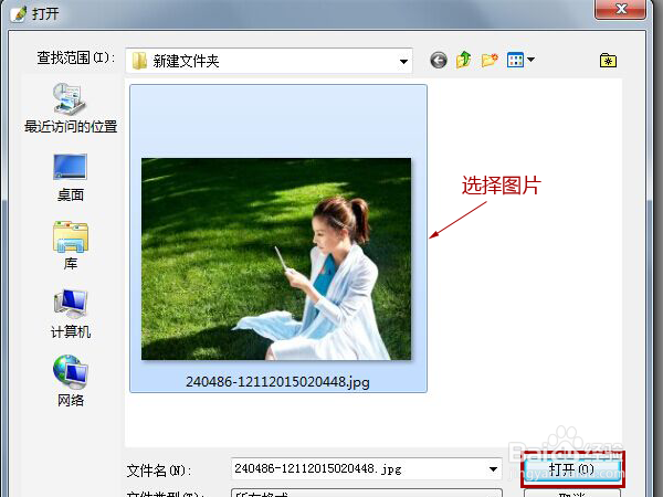 如何使用Photoshop调出小清新的效果