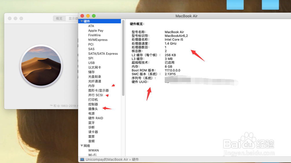 MAC怎么查看配置