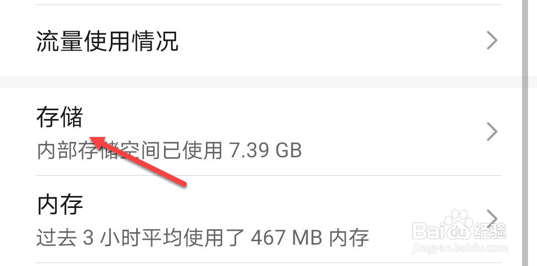 微信不计步了怎么解决