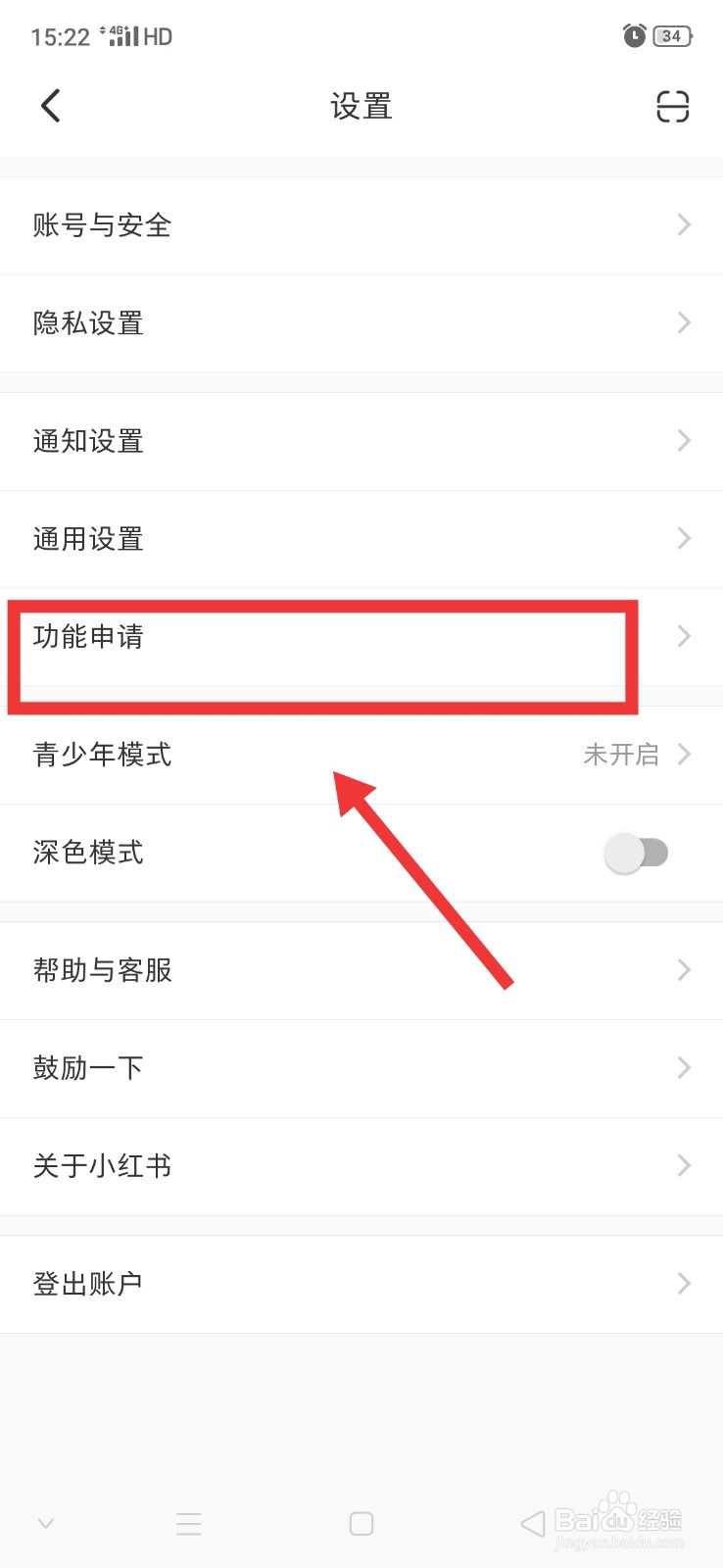 小红书怎么开通直播