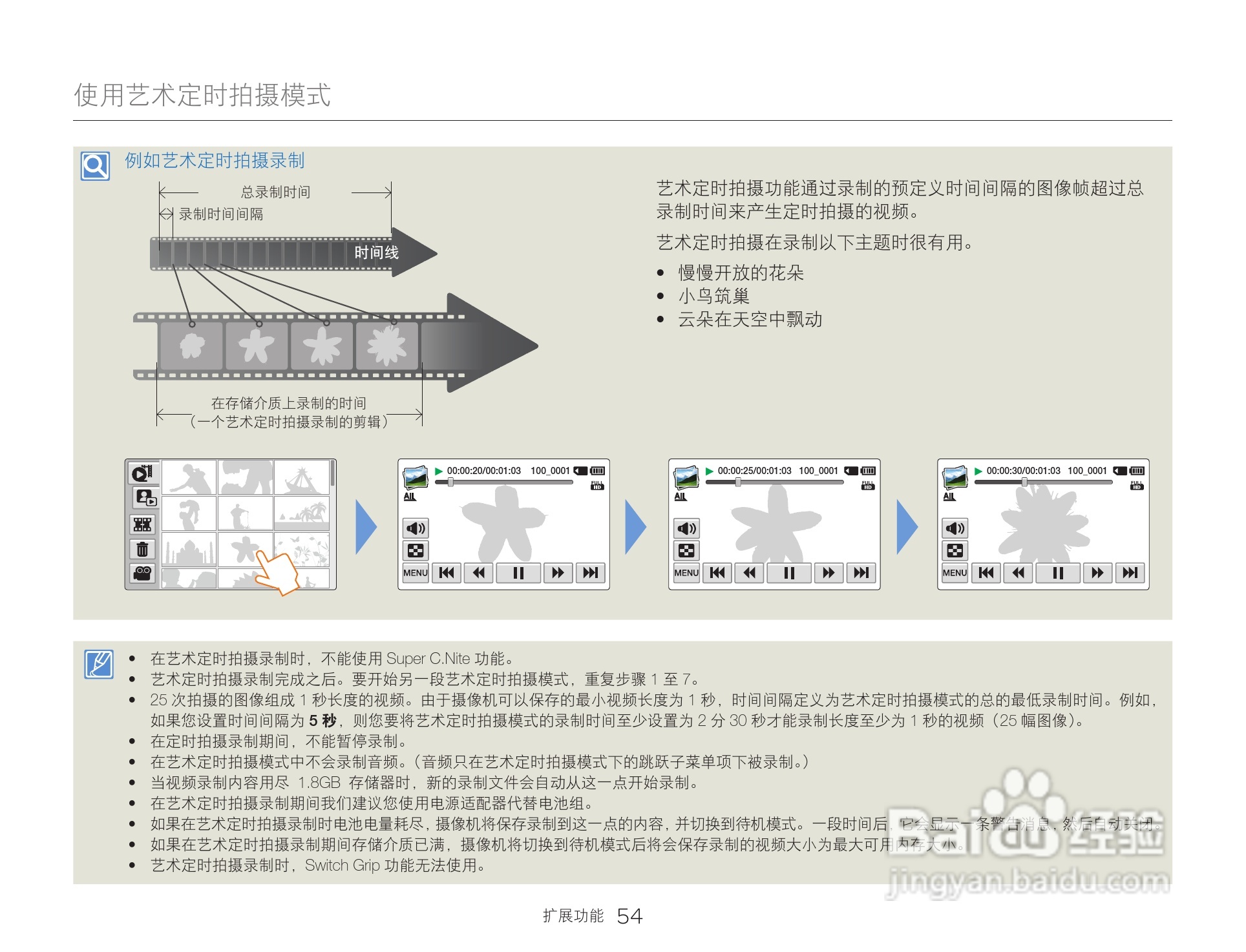 三星HMX-Q200TP高清晰数码摄像机使用说明书:[6]