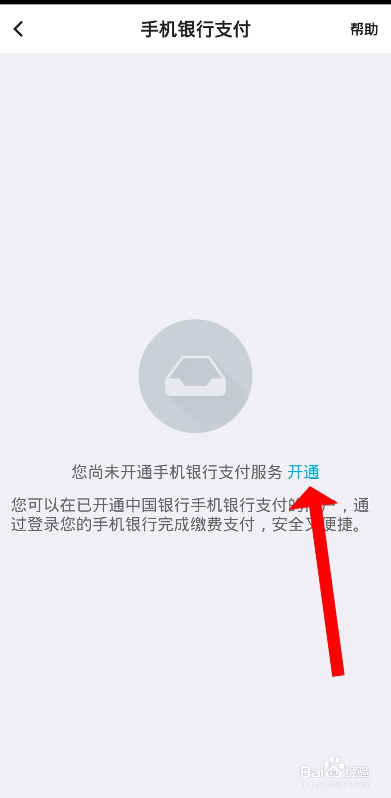 银行卡怎么办理网上银行