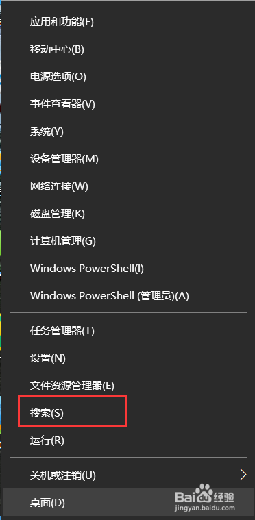 怎么打开Windows10系统控制面板