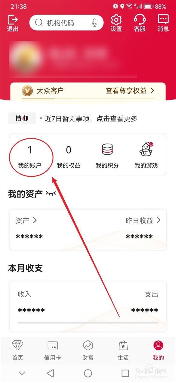 怎么查询中国银行开户行