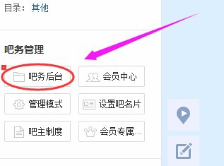 把百度贴吧内的部分会员加入黑名单