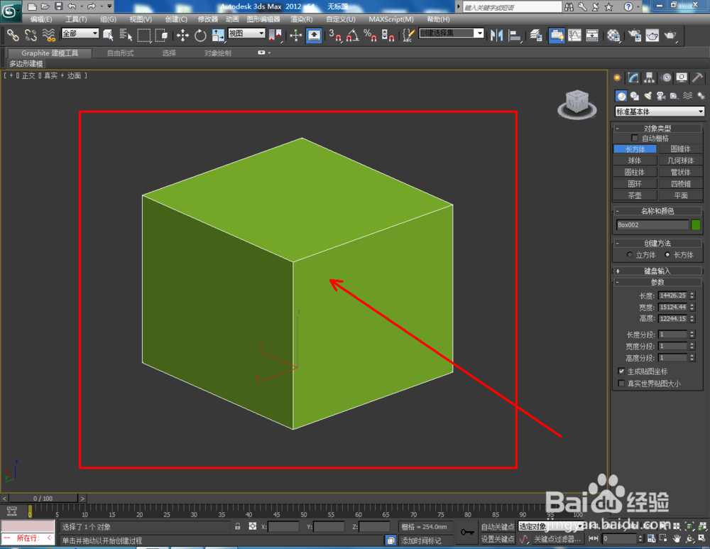 3Dmax如何使用编辑多边形倒角