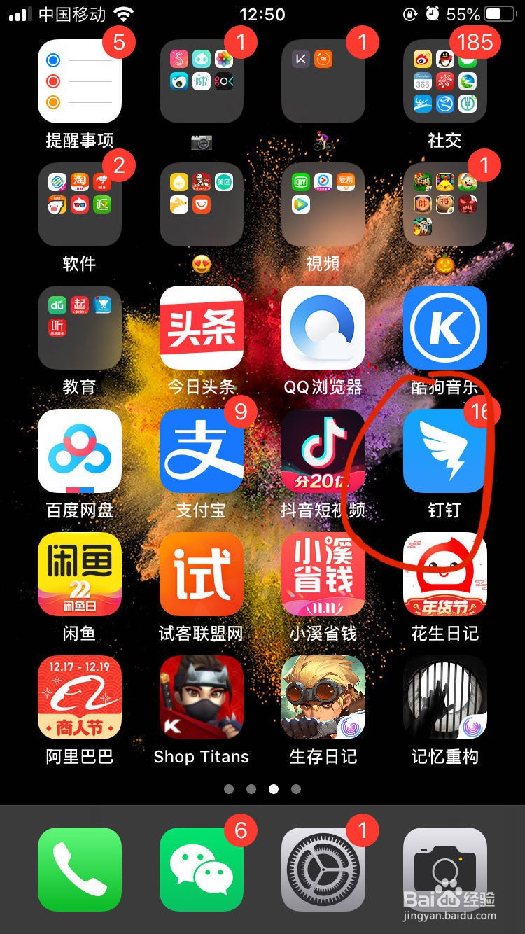 钉钉如何查看考勤