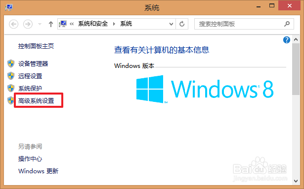 win8如何配置java环境变量