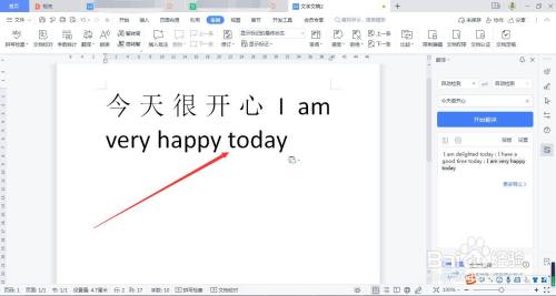 如何用WPS Office 文档给短句翻译英文？