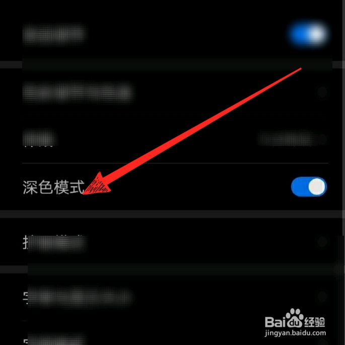 微信怎么调暗黑模式