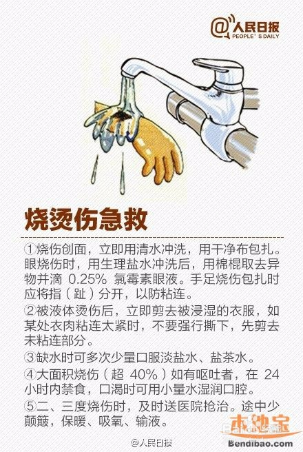 突发爆炸,我们该如何避险自救!