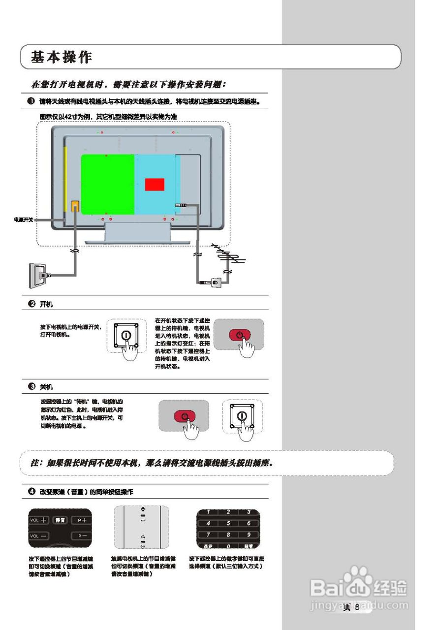 TCL王牌L46X9F液晶彩电使用说明书